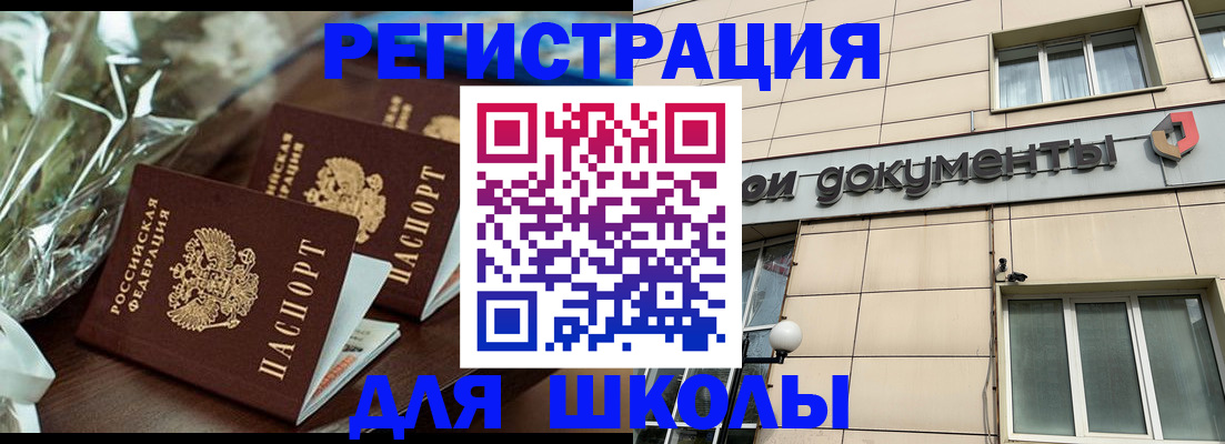 прописка в квартире в Заринске