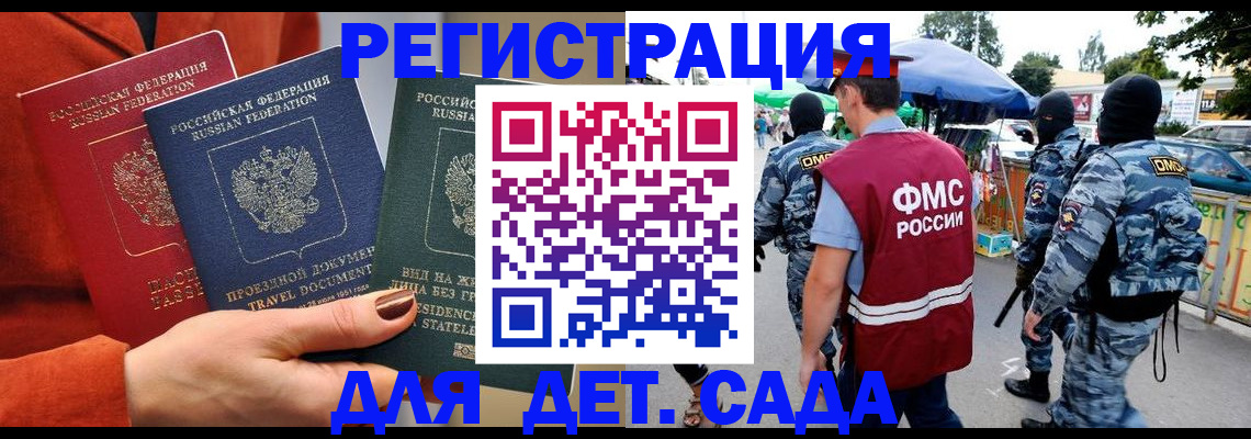 временная регистрация гарантия в Заринске