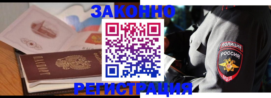 прописка поиск в Заринске