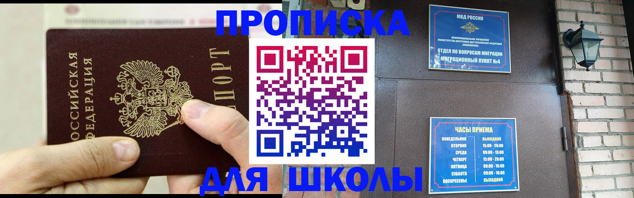 прописка в квартире в Заринске